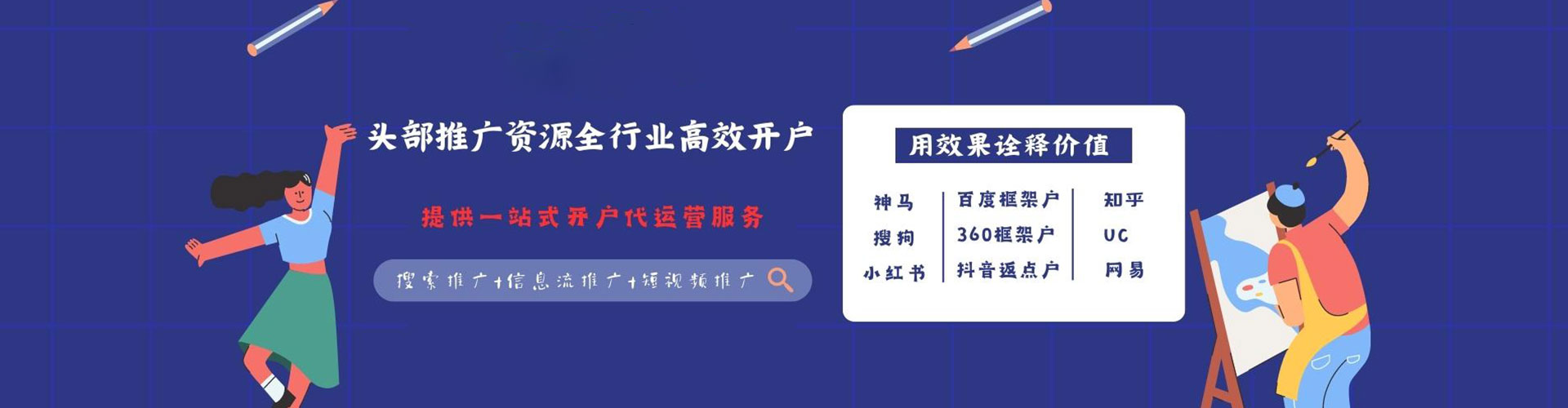 普宁sem竞价员
